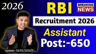 RBI Assistant New Vacancy 2026 || RBI Recruitment 2026 || Assam Government Jobs 2026
