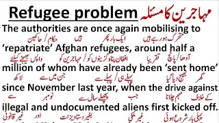 Refugee Problem || مہاجرین کا مسئلہ || DAWN NEWS || Spoken English #dawntranslation #readingpractice