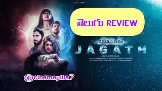 Rahasyam Idam Jagath REVIEW | Rahasyam Idam Jagath MOVIE REVIEW |@cinemapilla7