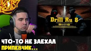 TSB & OPT &mdash; DRILL RU 8 (КЛИП) | Реакция и разбор от RapNews
