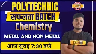 Polytechnic Exams | सफलता Batch | Chemistry || By SUJEET Sir | Metal and Non Metal