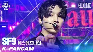 [K-Fancam] SF9 주호 직캠 'Intro+Trauma' (SF9 ZU HO Fancam) l @가요대축제 211217