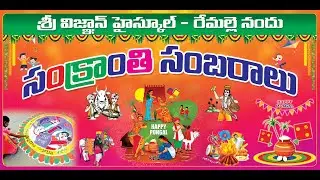 Sri Vignan Sankranthi Sambaralu 🪁🪁✨2024 ❤️PART-1