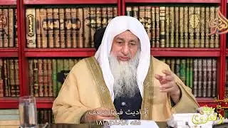 فقه الأخلاق 181 أحاديث فيها ضعف ـ الشيخ مصطفى العدوي
