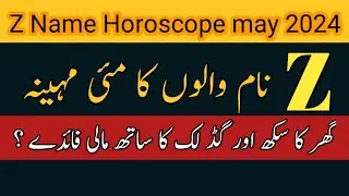 Z Name Horoscope may 2024 | Z Name Zodiac Sign | By Noor ul Haq Star tv
