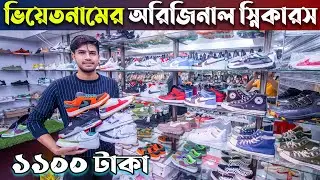 মাত্র ১১০০ টাকায় স্নিকারস 👟 Sneakers Price In Bangladesh 2022| Best New Sneaker/Shoes in Cheap Price