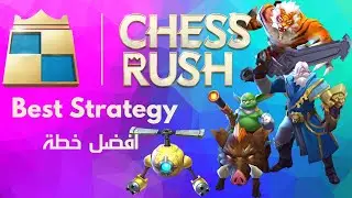The best combo, strategy and plan to win Chess Rush - أفضل خطة واستراتيجية للفوز في Chess rush