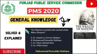 PMS GK Paper 2020 | PMS General Knowledge Paper 2020 | Explained with updated data, facts & figures