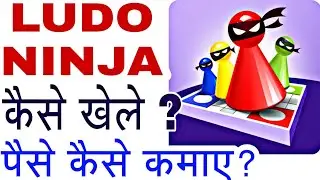 How To Play Ludo Ninja Lite Game