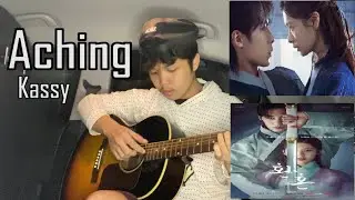 Aching - Kassy (Alchemy of  Souls OST Part 2) fingerstyle guitar cover