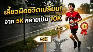 นักวิ่ง 9 ขวบสร้างตำนาน วิ่งเกินระยะแต่สู้จนได้ที่หนึ่ง