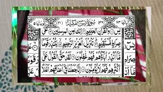 I Transformed My Life By Reciting Surah Yasin Daily ,Ep695