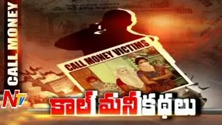 Call Money Gang Inhumanity Actions On Womens in AP - Special Focus Part 3