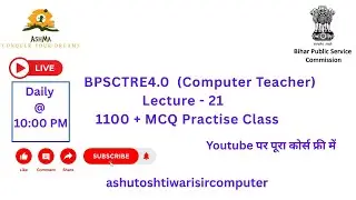 BPSC TRE 4.0 II COMPUTER TEACHER II PRACTISE SESSION