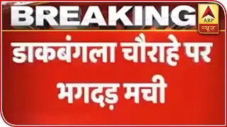Stampede Witnessed At Dak Bungalow Crossing During Tejashwi Speech | ABP News