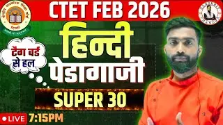 CTET feb 2026 | हिन्दी पेडागोजी ट्रिक|SUPER 30 |hindi Previous year Paper |Complete Pedagogy 2026