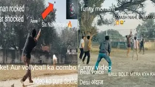 Desi Sports Combo | Cricket Aur Volleyball Full Fun 😂 #cricket ##volleyball #shortvideo #blog  #fun 