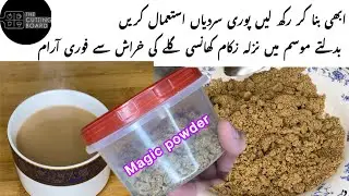 Winter Special Cold Cough Quick Relief Tea Recipe | Immunity Boosting |Masala Chai Recipe
