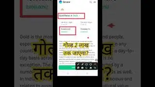 क्या गोल्ड 2 लाख तक जाएगा | Gold Investment | Gold price 2026 | Today gold price| #shorts #gold