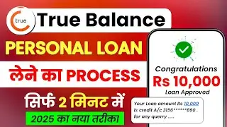 True Balance se Loan kaise Le | True Balance Loan | Loan App for Student | Loan App fast Approval