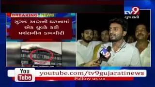 Gujarat: This youth saved lives of many students during Surat fire incident- Tv9