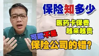 Почему медицинские карты неизбежно подорожают? Проблема не только в страховых компаниях.