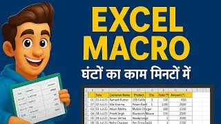 Excel Macro Tutorial in Hindi 🔥 | करें घंटों का काम मिनटों में | Beginner to Pro Guide