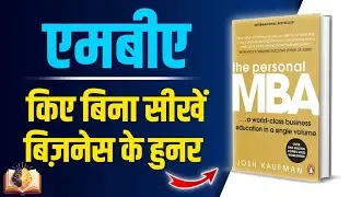 The Personal MBA by Josh Kaufman | Book Summary in Hindi | Learn Business Without an MBA | ReadWise