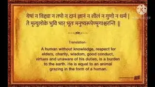 Sanskrit Subhashit 3(संस्कृत सुभाषित ३)