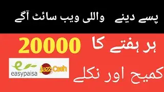 Earn 20000 weekly l Without investment l Earn money online l Make money online 2021