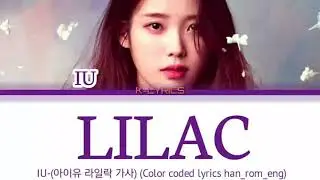 IU LILAC Lyrics (아이유 라일락 가사) (Color Coded Lyrics han_rom_eng)