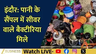 Indore Water Contamination Shock: Sewer Bacteria Found in Drinking Water