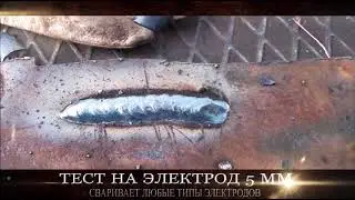 Испытания GROVERS MMA 160G NEW professional