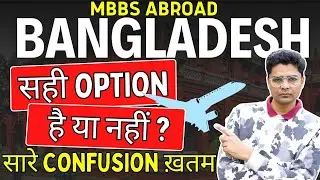 MBBS In Bangladesh For Indian Students Why Bangladesh Can Be Your Best Choice? #neet #mbbsabroad