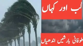 Weather report for the whole of Pakistan