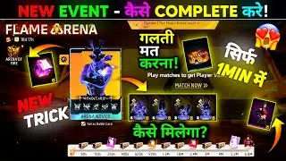 New FLAME ARENA EVENT Complete All Rewards |Free Fire New Event | FF New Event | FF New Event Today