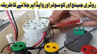 how to install rotri changeover solar and wapda with indicator