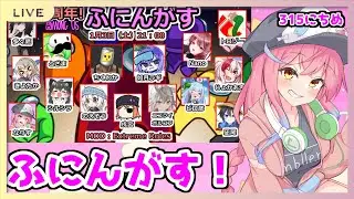 【Among Us】５周年ですって【1/3 ふにんがす３１５日目】