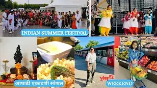 😍🎭 ASHADI EKADASHI & INDIAN SUMMER FESTIVAL SPECIAL Vlog | Marathi Family in Europe, Vlog#75 🚆🛍️ 😍
