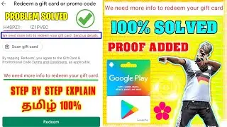 We need more info to redeem your gift card problem tamil How to solve the problem step by step tamil