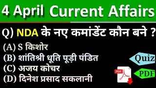 4 April 2022 Current Affairs in Hindi 🇮🇳  India & World Daily Affairs | Current Affairs 2022 Exams