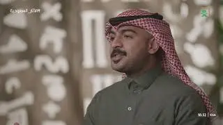 الآثار السعودية | الحلقة الخامسة عشر