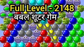 Old Bubble Shooter Video Game: Complete Level - 2148 | Play Offline And Online Bubble Shooter Game 