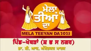 Live_Tiyan Da Mela_Pind Khothran (SBS Nagar) 2025 || Badhan Studio 99141-47943