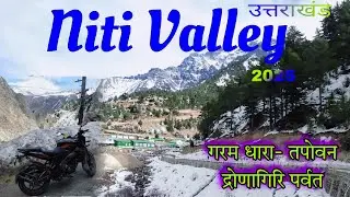 Niti valley | Tapovan Garam Dhara | Malari  | Sagar Rawat UK