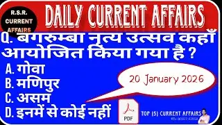 20 January 2026 Current Affairs ||Daily Current Affairs || Current Affairs in hindi#by_rohit_singh 