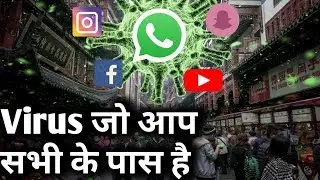 Are you fighting with WhatsApp Virus || Every Indian on WhatsApp Must Watch This Video