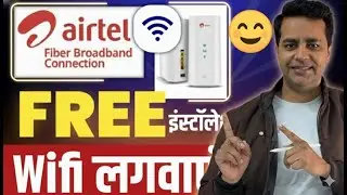 How to Get Airtel WiFi Connection at Home | Airtel Ka WiFi Kaise Lagwaye | Airtel Xstream Fiber WiFi