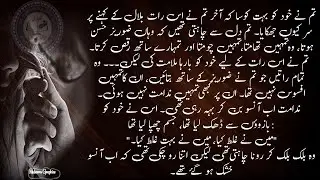 Main tujhy toot kar chahon by Zunaira Bano Episode 9 #rudeheroine  #likhari  #suspense #urdunovels