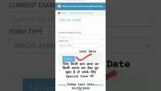 MSBU RESULT 2022 || Msbu Special Exam Form Date || Ba, Bsc, Ma, Msc, Ug & Pg Special Exam Form #msbu